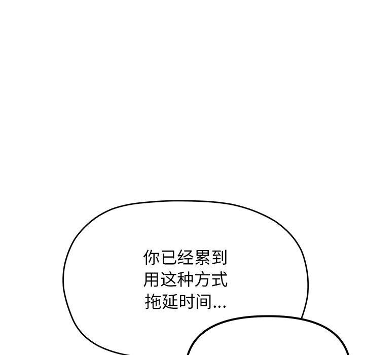 缺德邻居难相处第30話