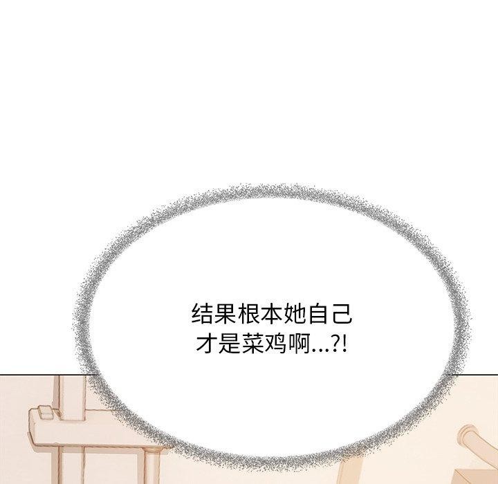 缺德邻居难相处第30話