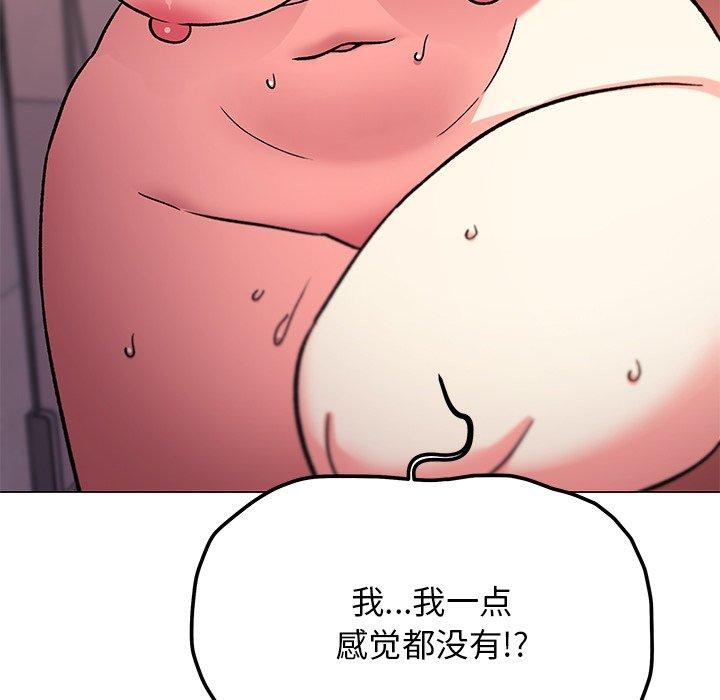 缺德邻居难相处第30話
