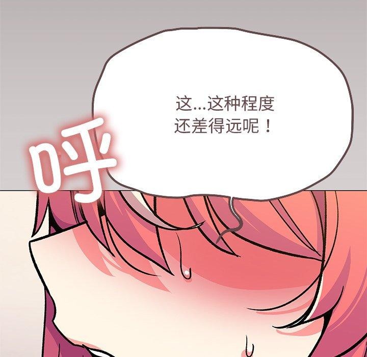 缺德邻居难相处第30話