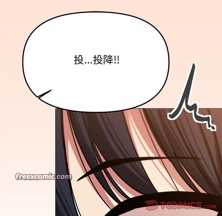 缺德邻居难相处第30話
