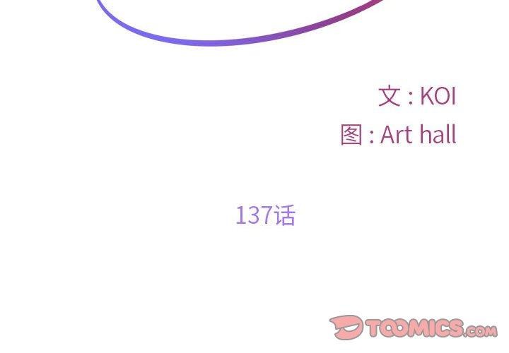 敲开你的门第137話