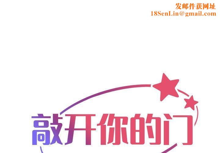 敲開你的門第137話
