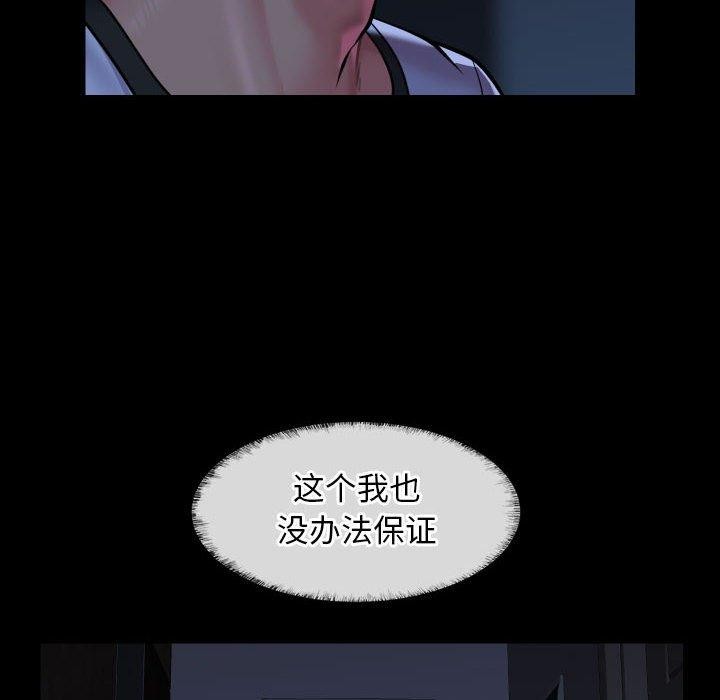 敲開你的門第137話