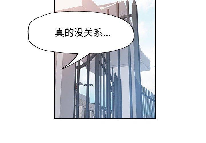 可以爱你吗第50話