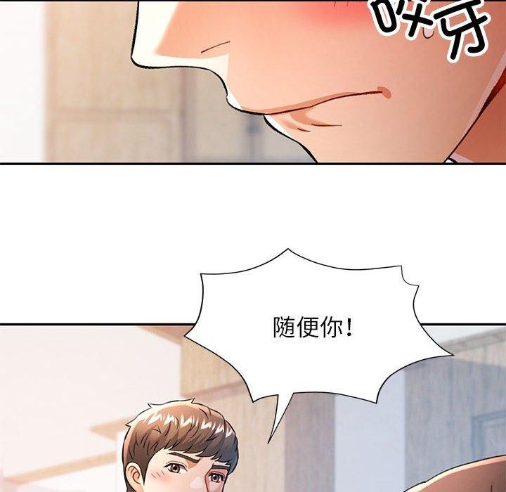 可以爱你吗第50話