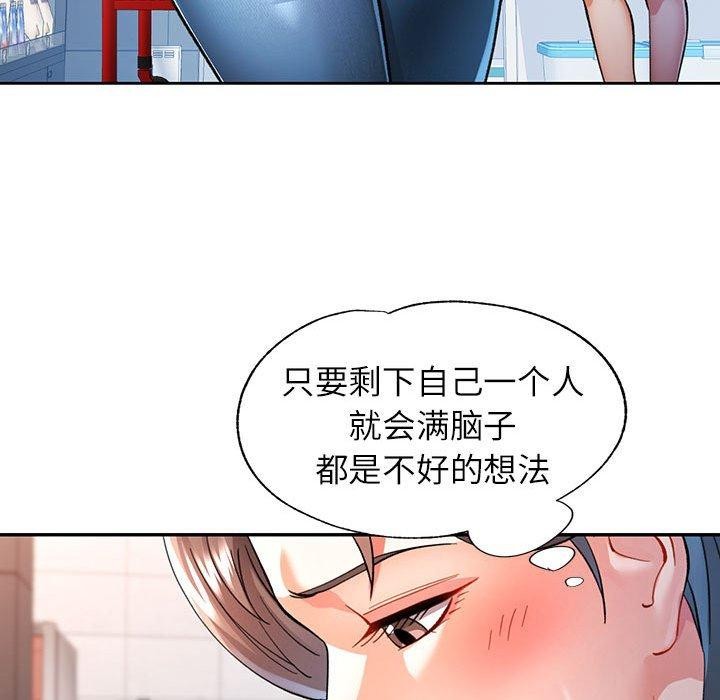 可以爱你吗第50話