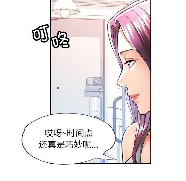 可以爱你吗第50話