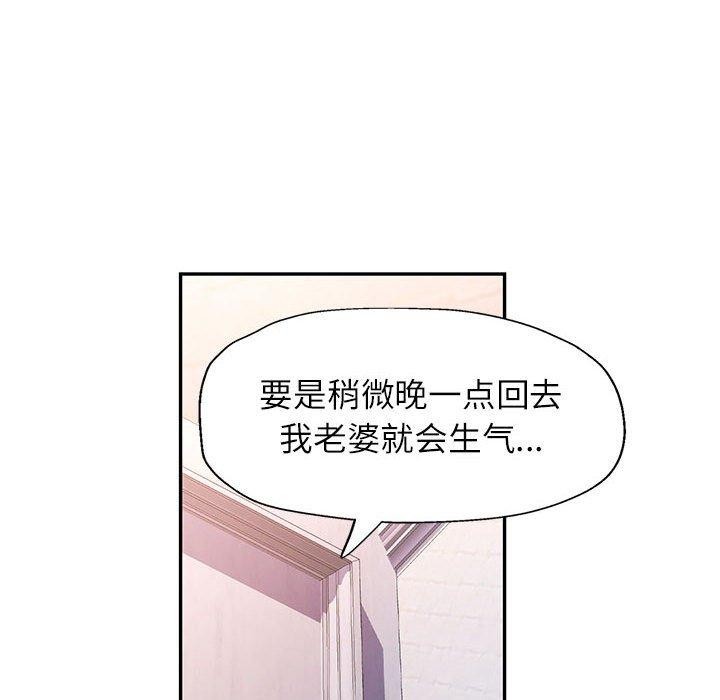 可以爱你吗第50話