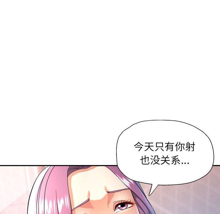 可以爱你吗第50話