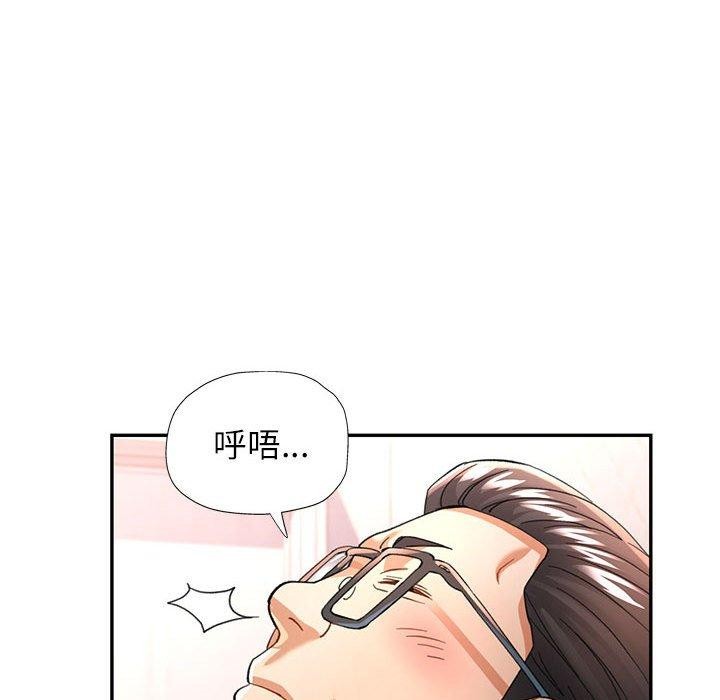 可以爱你吗第50話