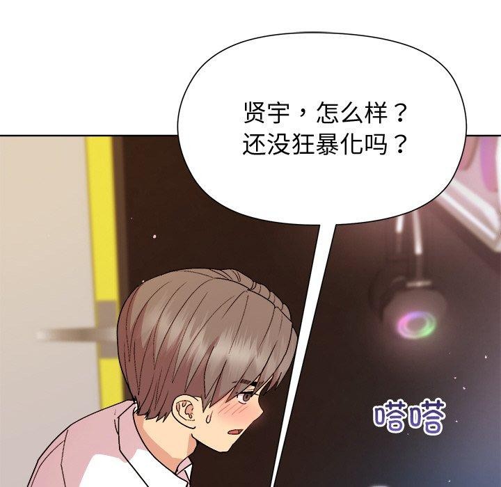 和美女上司玩游戏第49話
