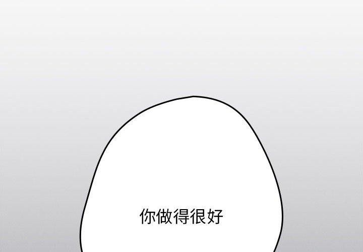 遊戲規則我來定第97話