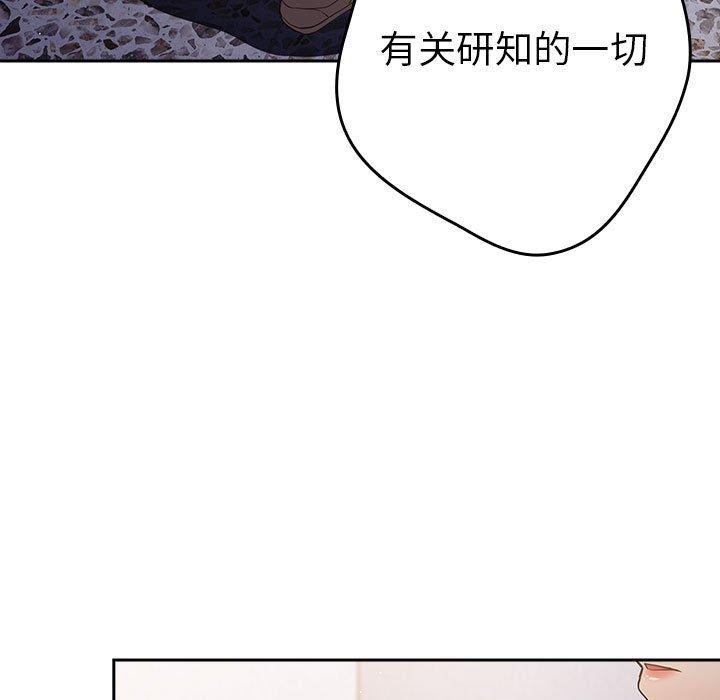 游戏规则我来定第97話
