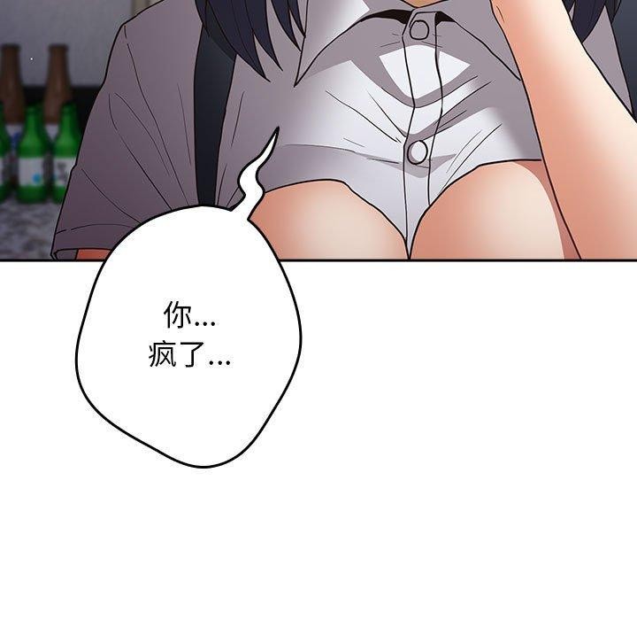 《游戏规则我来定》第97话