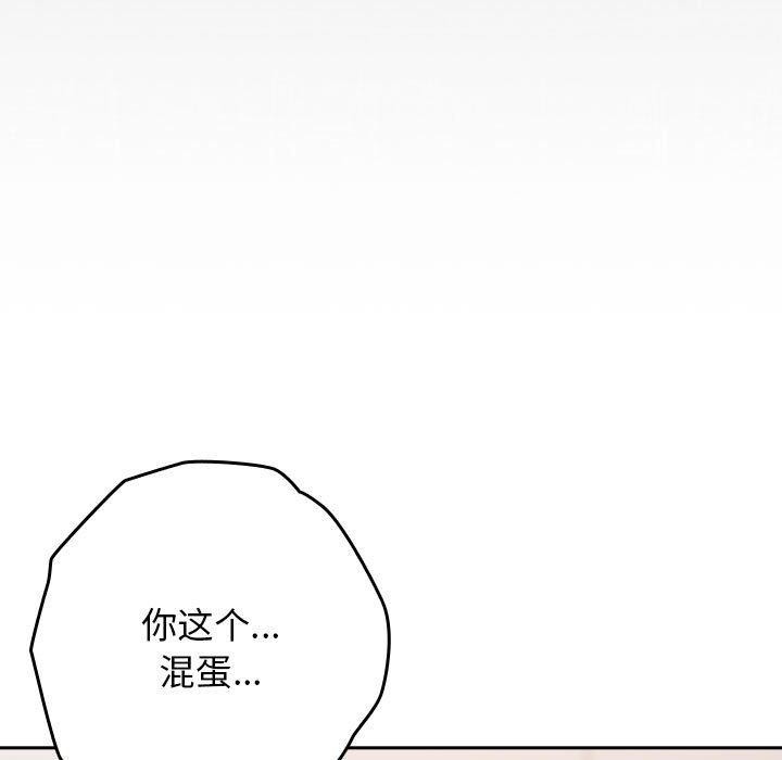 《游戏规则我来定》第97话