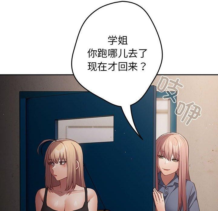 《游戏规则我来定》第97话