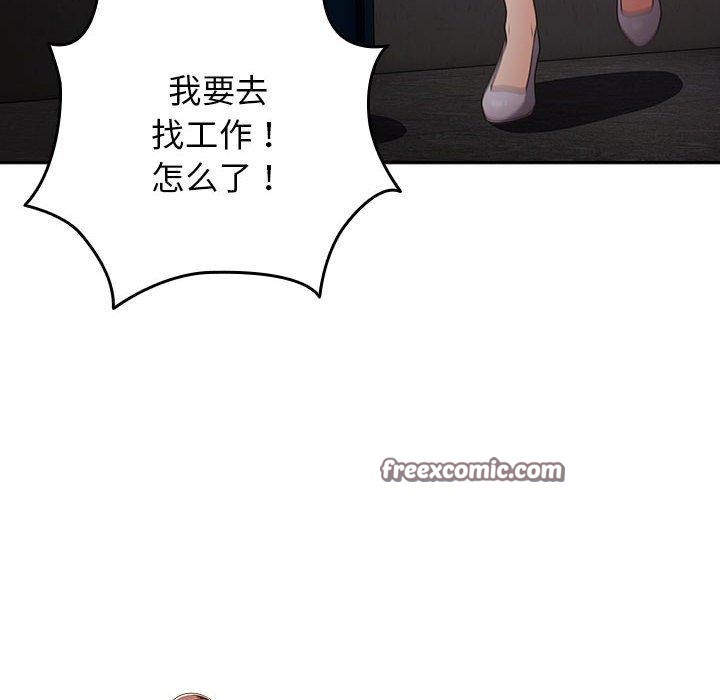 游戏规则我来定第97話