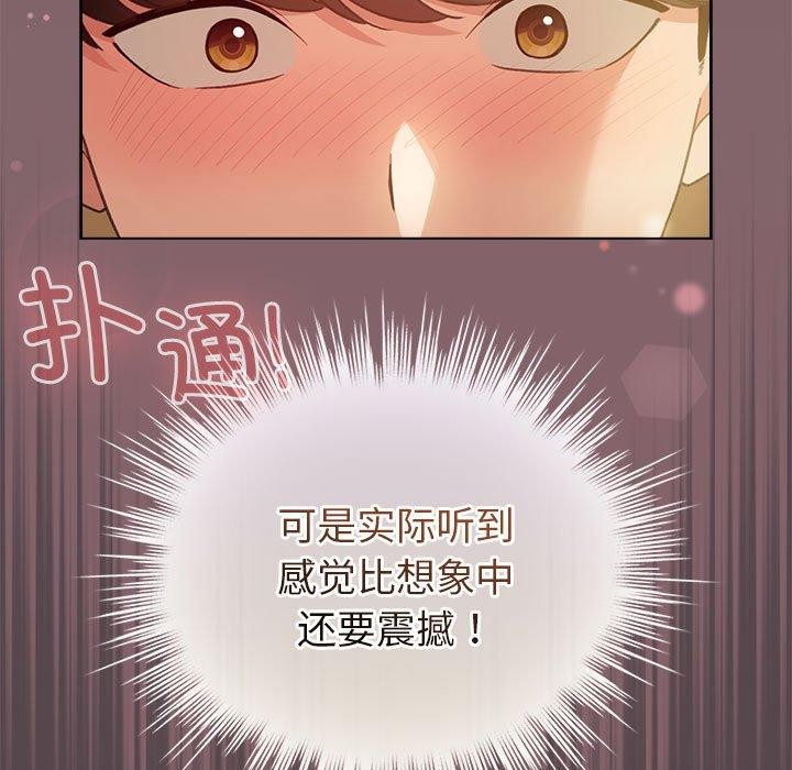 配角的生存任務第11話
