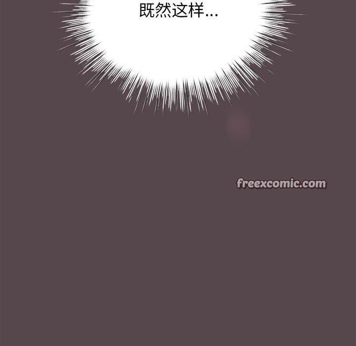 《配角的生存任务》第11话