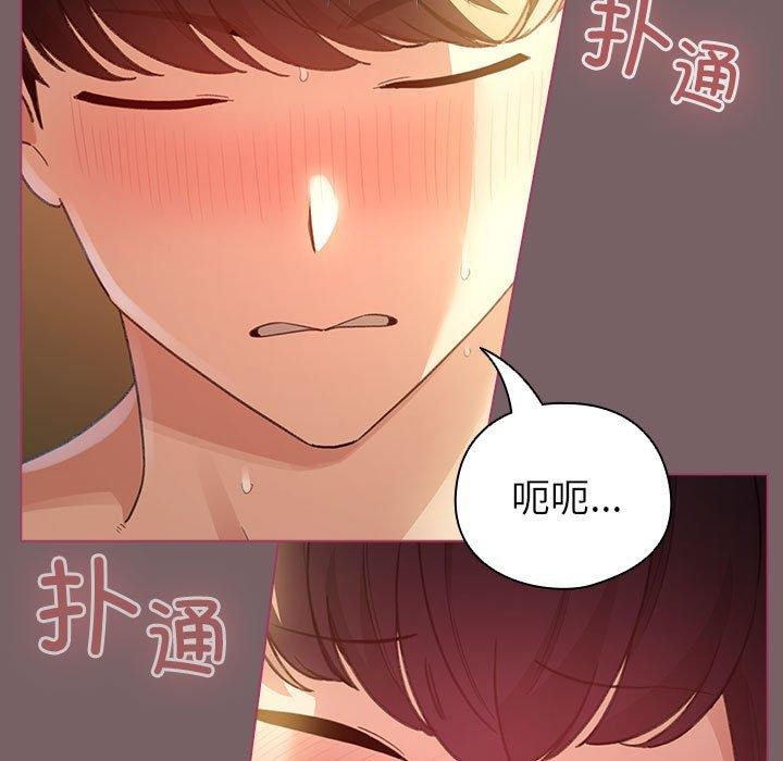 《配角的生存任务》第11话