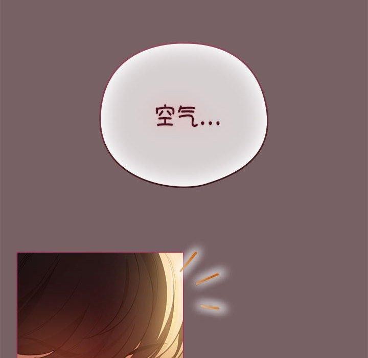 《配角的生存任务》第11话