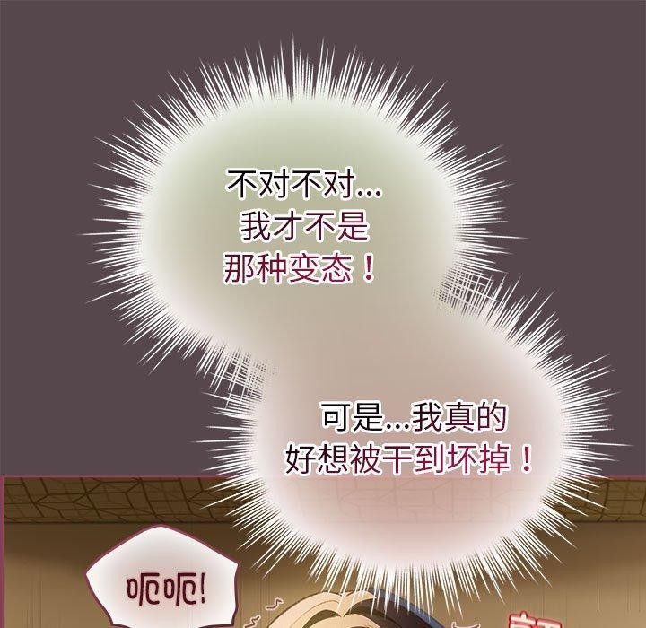 配角的生存任务第11話