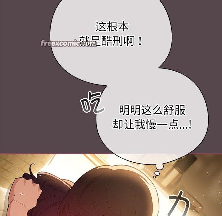 《配角的生存任务》第11话
