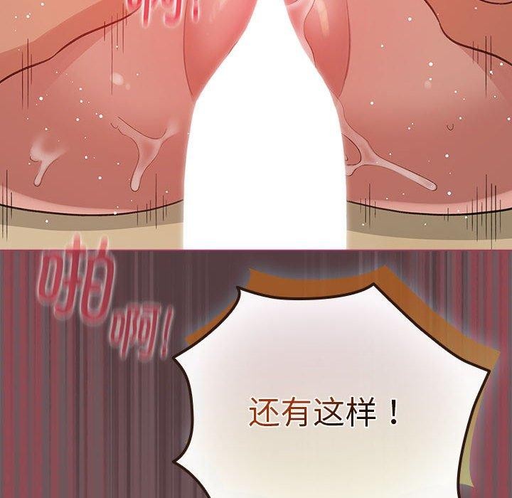 《配角的生存任务》第11话
