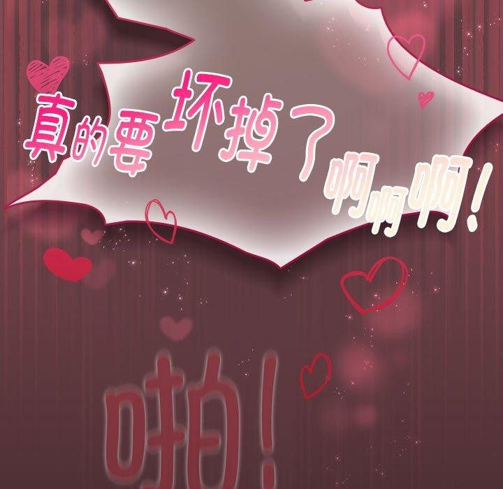 配角的生存任務第11話