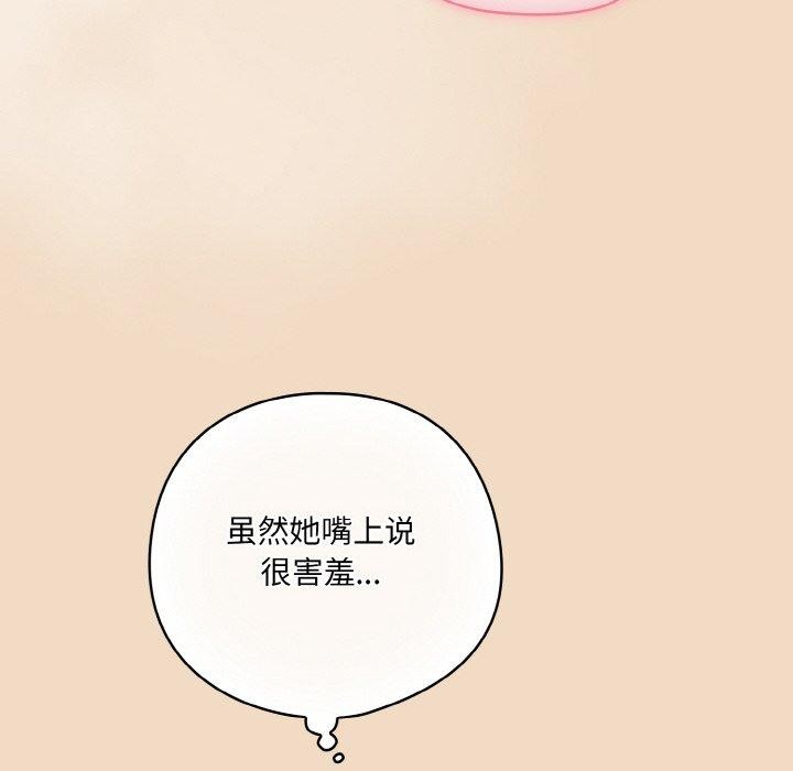 喵來的戀愛第15話