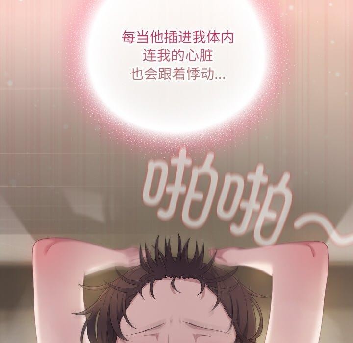 喵來的戀愛第15話