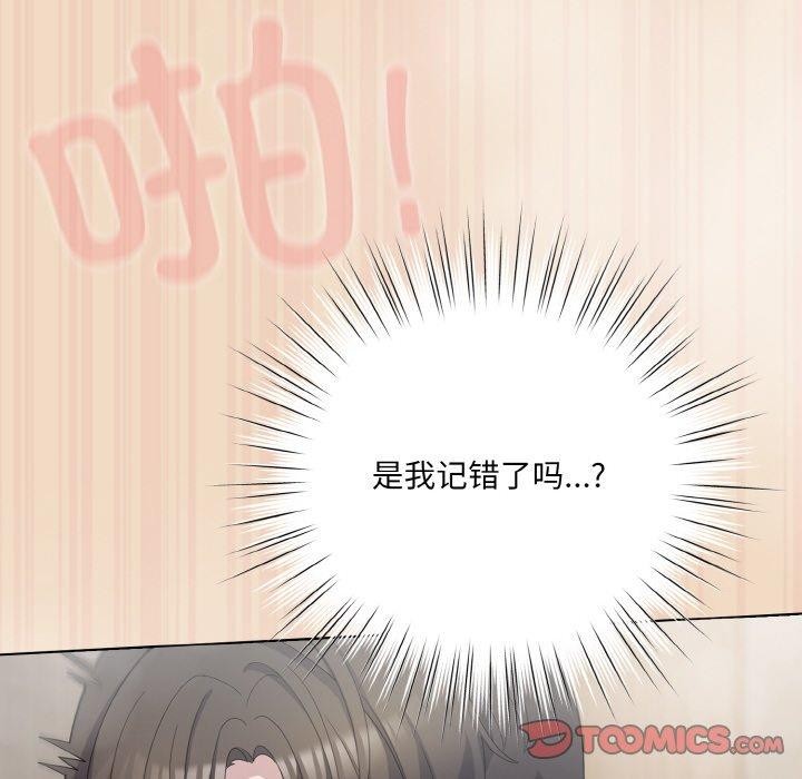 喵來的戀愛第15話