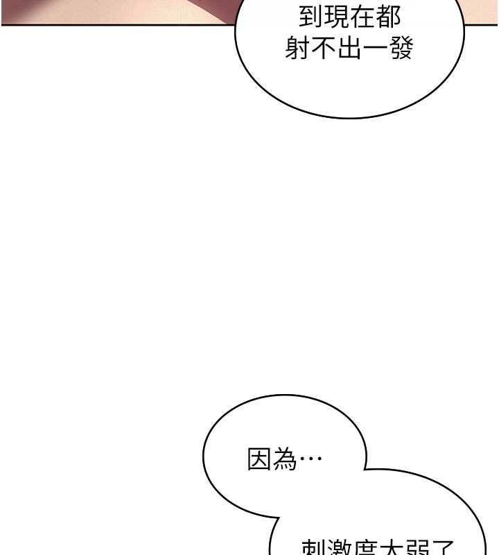 稅金女友第36話-你到底是何方神聖?