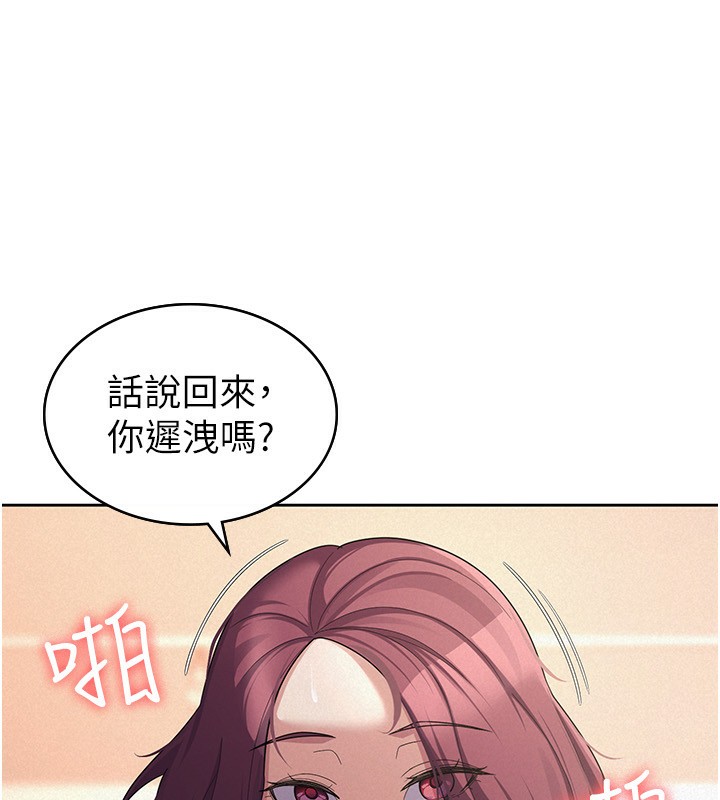 稅金女友第36話-你到底是何方神聖?