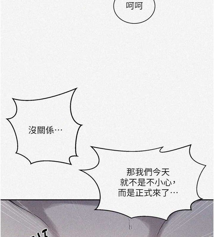 《秘密教学》第265话-达丰，你回来啦?