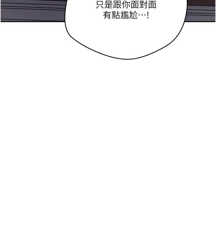 《秘密教学》第265话-达丰，你回来啦?