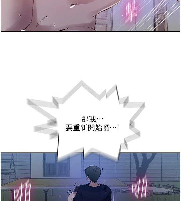 秘密教學第265話-達豐，你回來啦?
