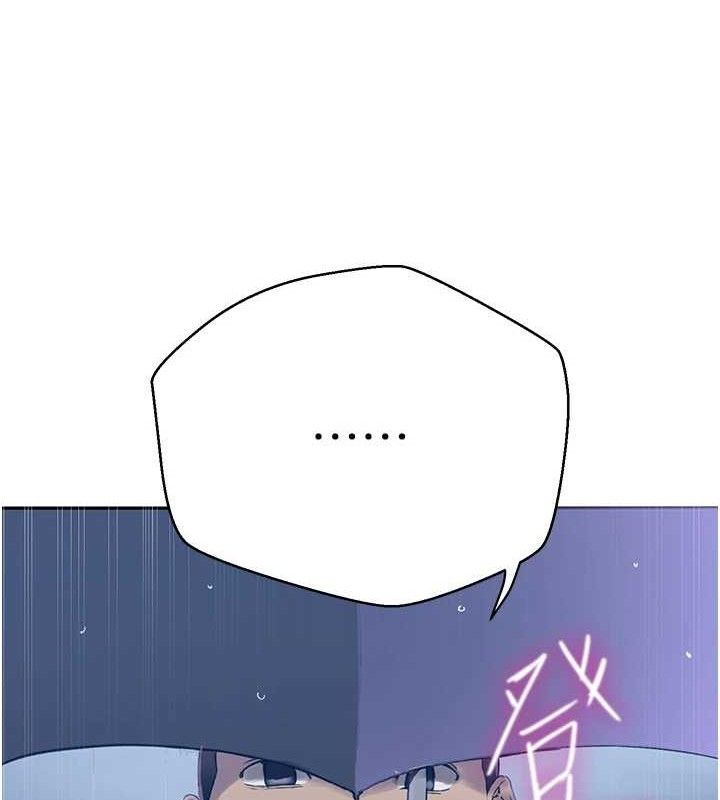 《秘密教学》第265话-达丰，你回来啦?