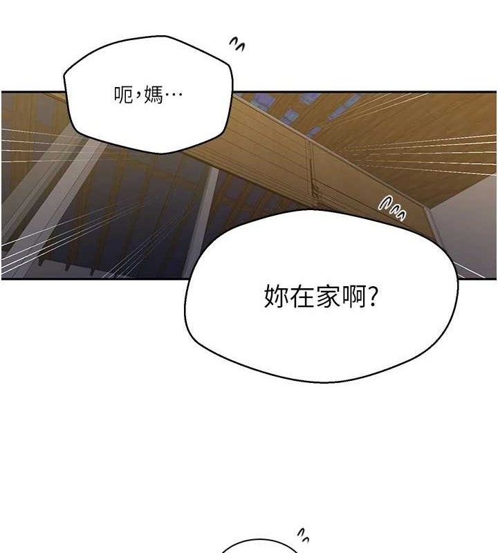 《秘密教学》第265话-达丰，你回来啦?