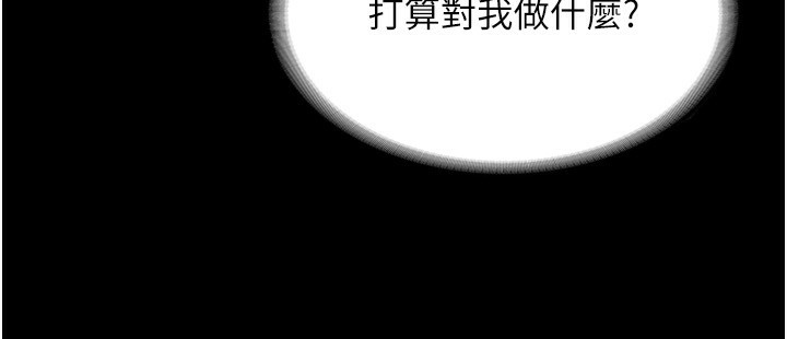 《老闆娘的诱惑》第51话-员工最棒的福利