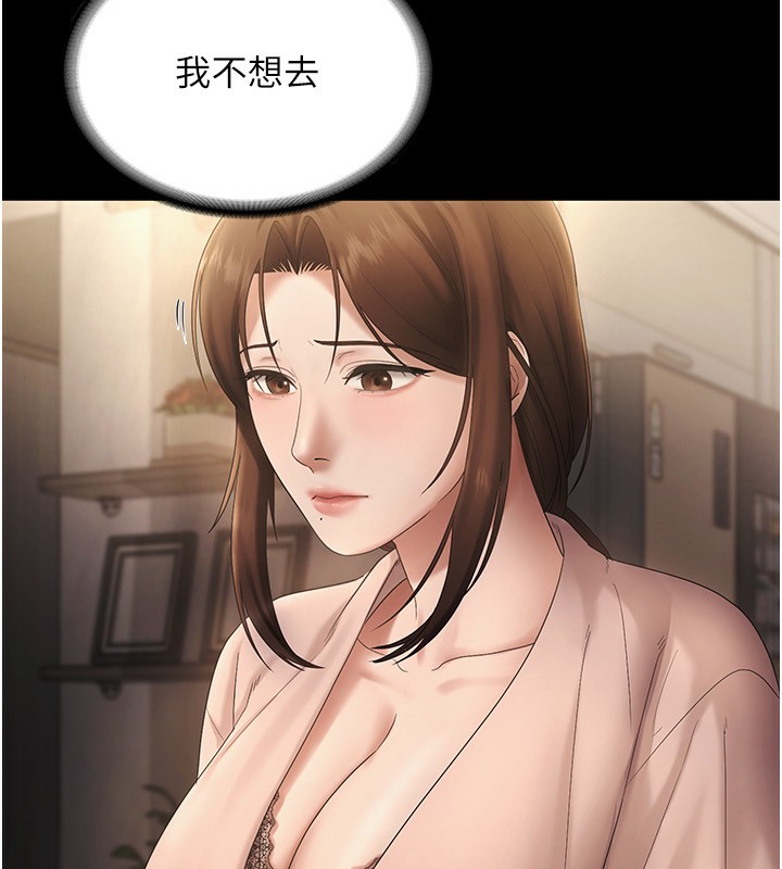 老闆娘的誘惑第51話-員工最棒的福利