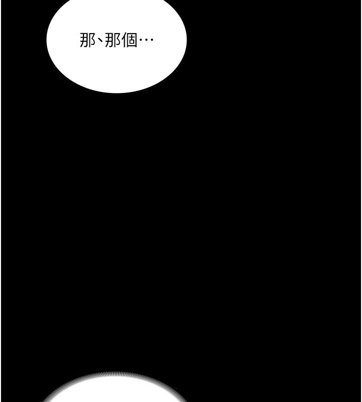 老闆娘的誘惑第51話-員工最棒的福利