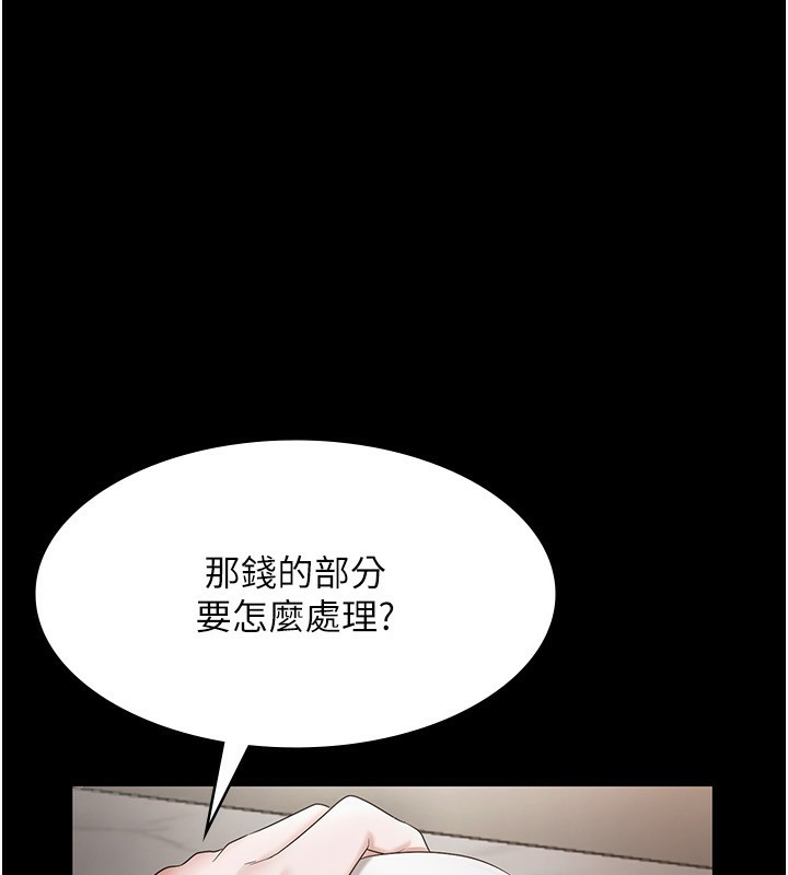老闆娘的誘惑第51話-員工最棒的福利