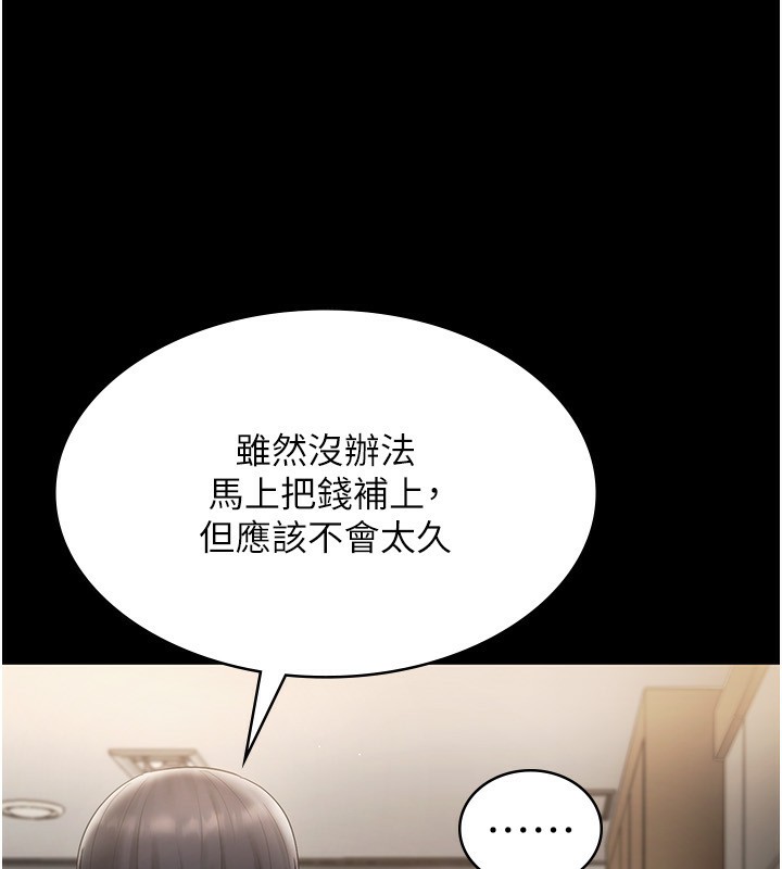 老闆娘的誘惑第51話-員工最棒的福利