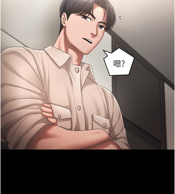 老闆娘的誘惑第51話-員工最棒的福利