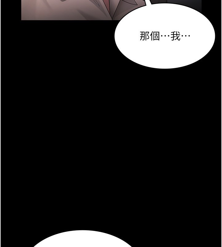 老闆娘的诱惑第51話-員工最棒的福利