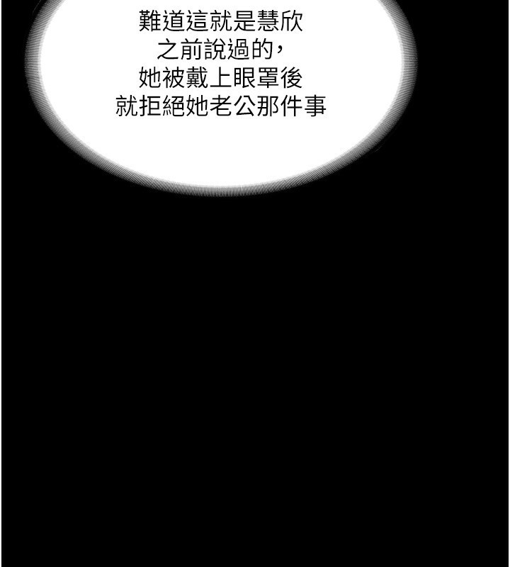 老闆娘的诱惑第51話-員工最棒的福利