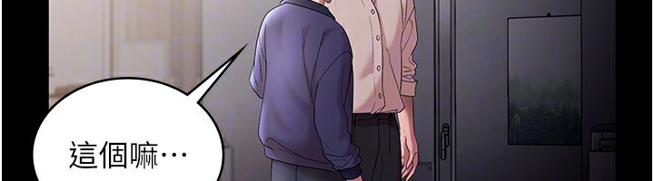 老闆娘的誘惑第51話-員工最棒的福利