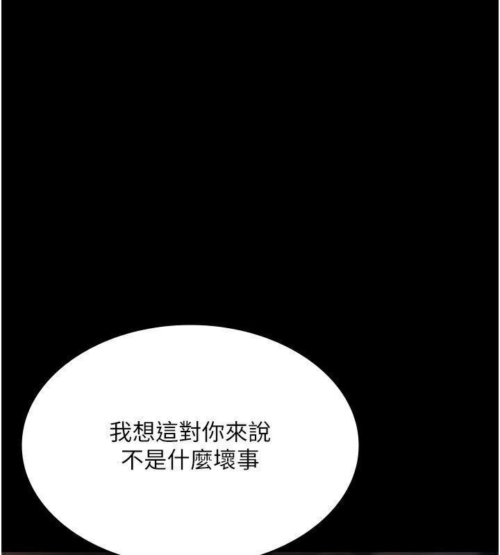 老闆娘的诱惑第51話-員工最棒的福利